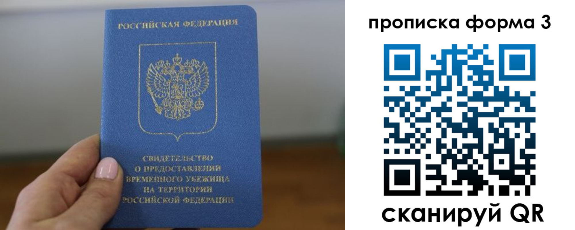 прописка от собственника в Собинке