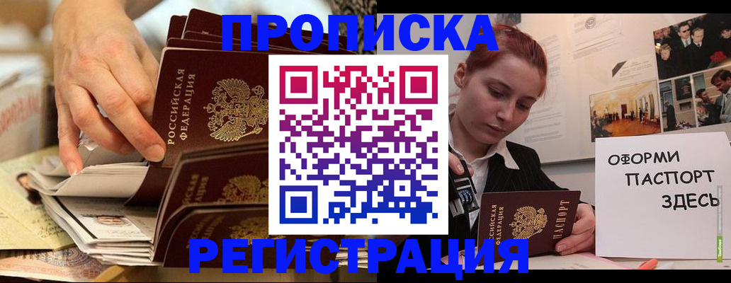 прописка для военкомата в Собинке