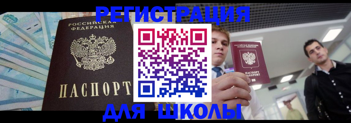прописка ребенка в Собинке