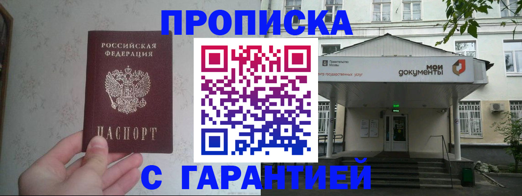 временная регистрация для школы в Собинке