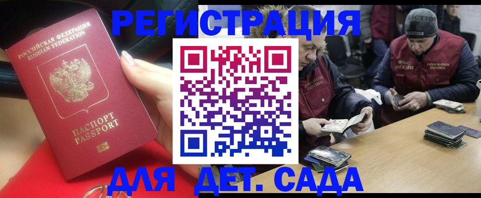 временная регистрация в Собинке