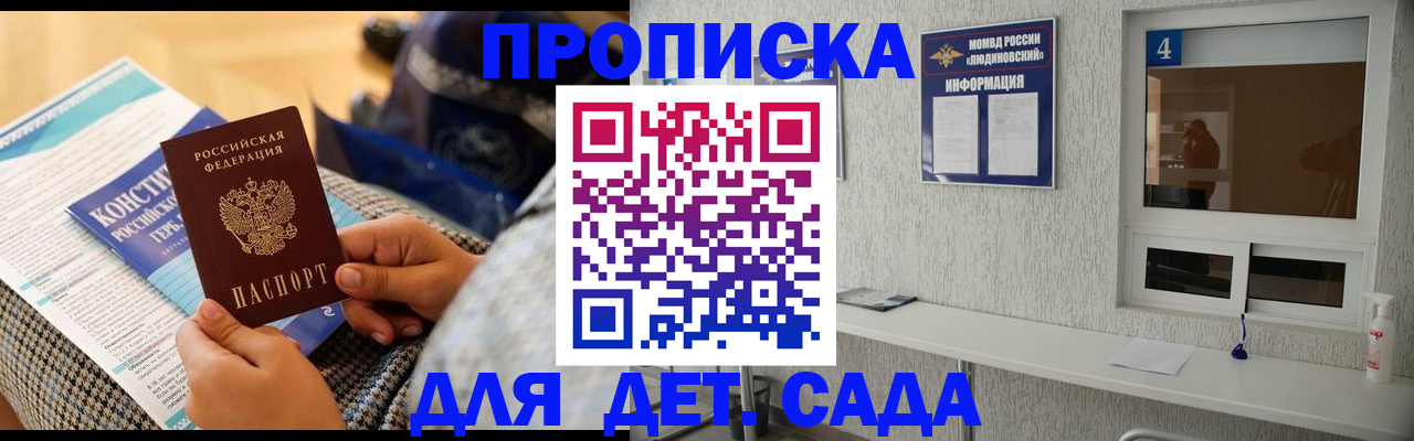 временная регистрация в квартире в Собинке