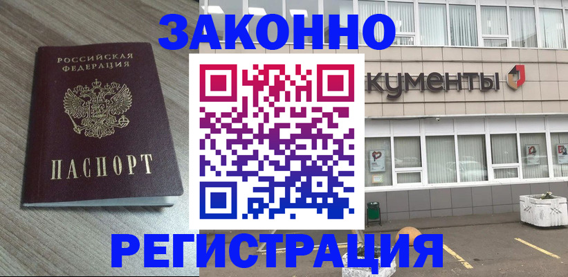 временная регистрация собственник в Собинке