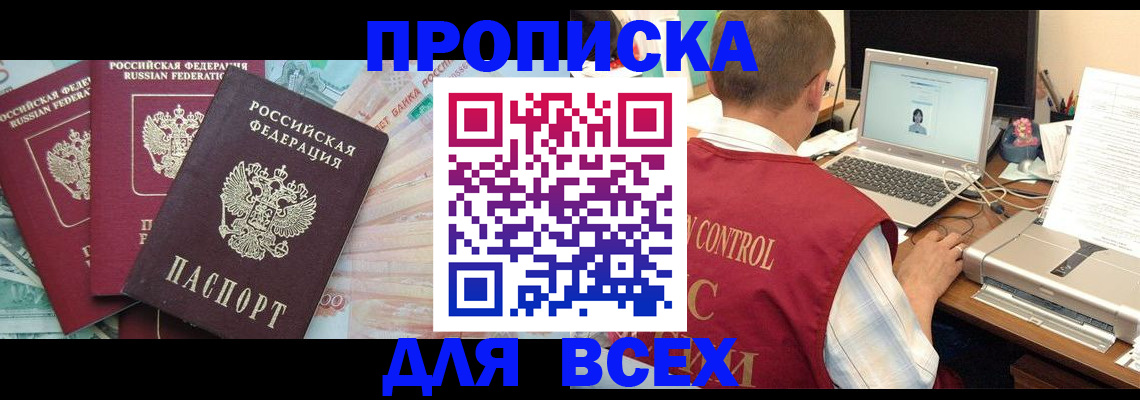 миграционный учет в Собинке